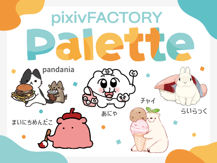 pixivFACTORY Palette