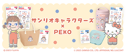 PEKO×サンリオキャラクターズ