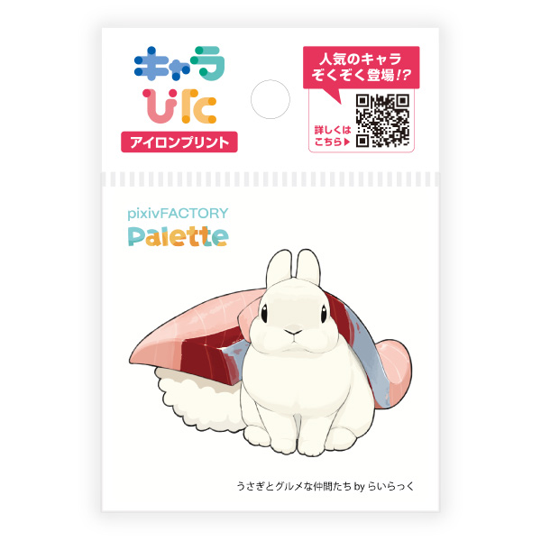 pixivFACTORY Palette アイロンプリントシート ミニサイズ