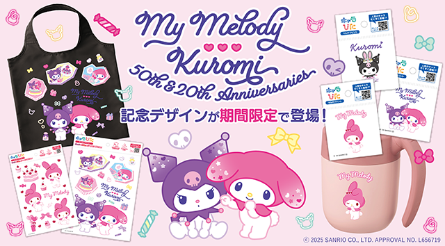 マイメロクロミ