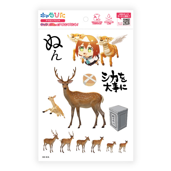 しかのこ アイロンプリントシート A5サイズ