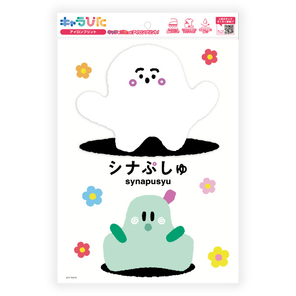 シナぷしゅ アイロンプリントシート A4サイズ