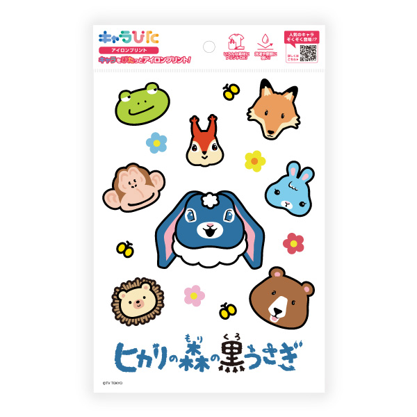 シナぷしゅ アイロンプリントシート A5サイズ