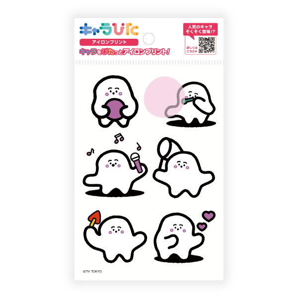 シナぷしゅ アイロンプリントシート はがきサイズ