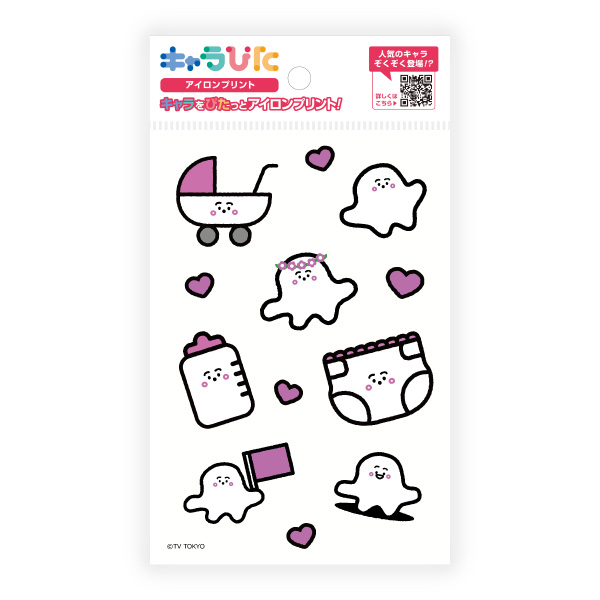 シナぷしゅ アイロンプリントシート はがきサイズ