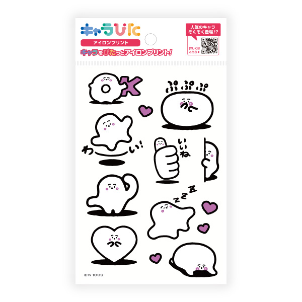 シナぷしゅ アイロンプリントシート はがきサイズ