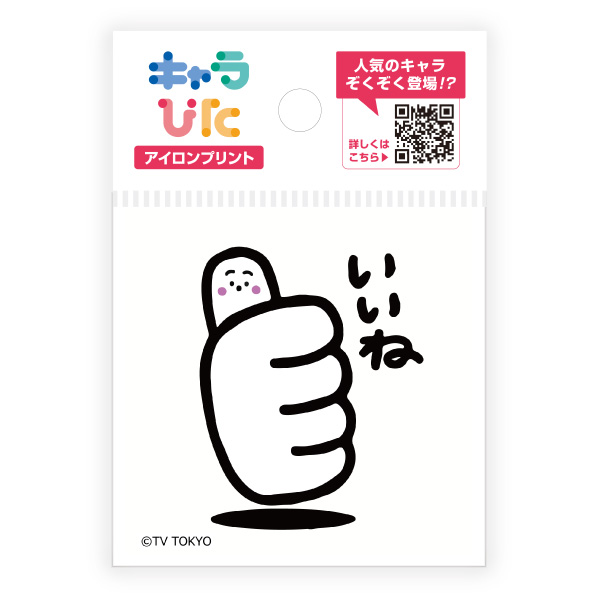 シナぷしゅ アイロンプリントシート ミニサイズ