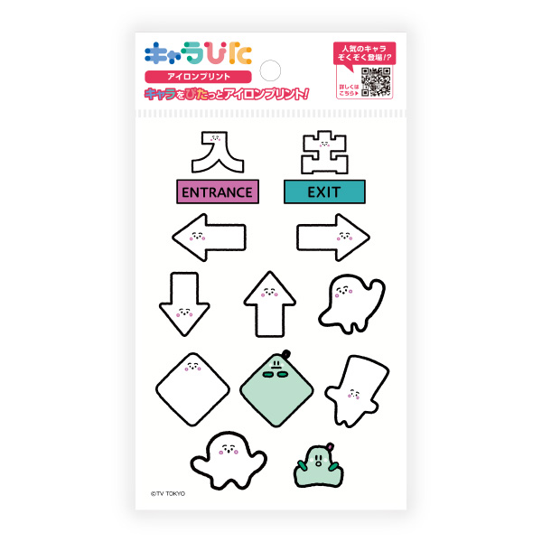 シナぷしゅ アイロンプリントシート はがきサイズ