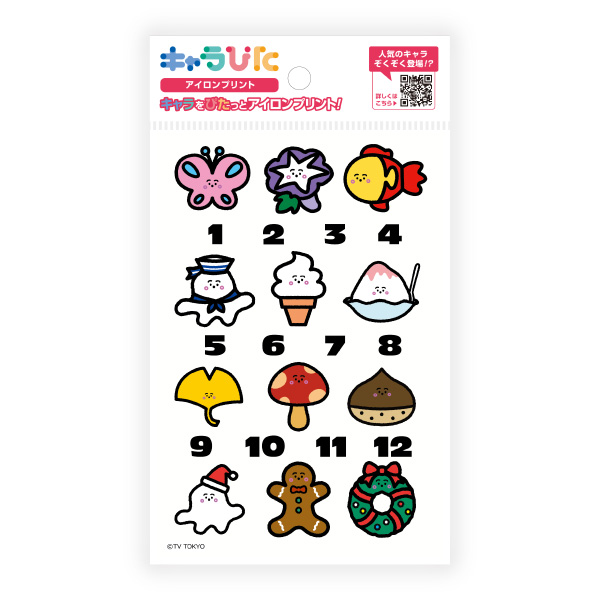 シナぷしゅ アイロンプリントシート はがきサイズ