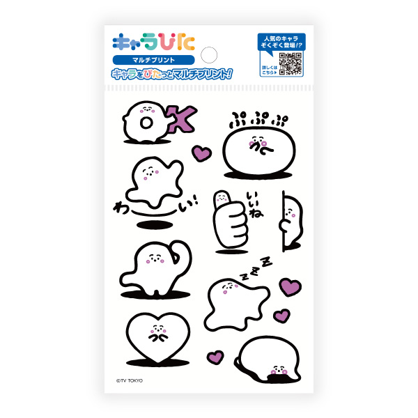 シナぷしゅ マルチプリントシート はがきサイズ