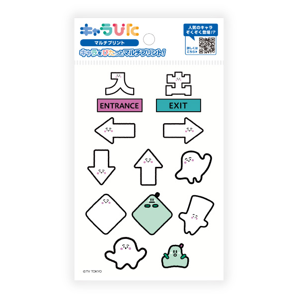 シナぷしゅ マルチプリントシート はがきサイズ