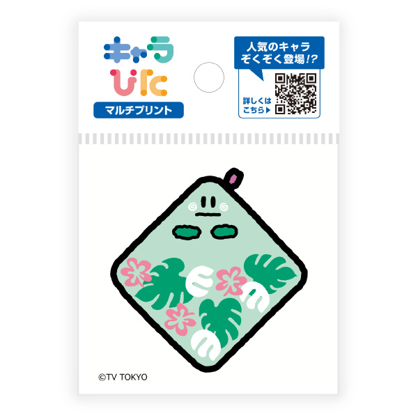シナぷしゅ マルチプリントシート ミニサイズ