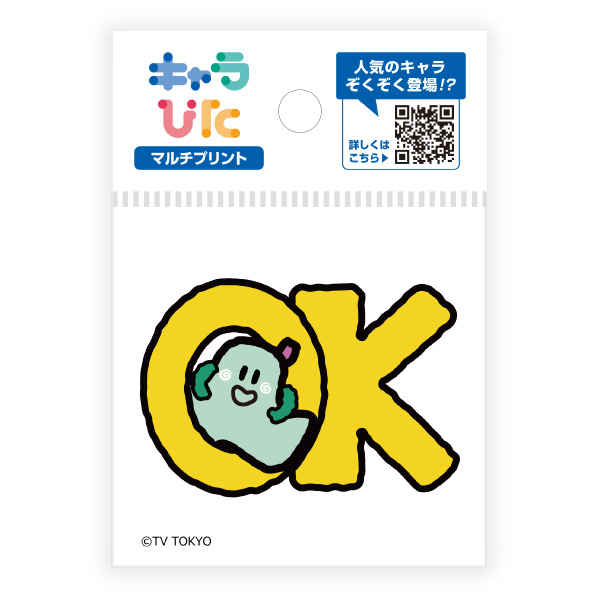 シナぷしゅ マルチプリントシート ミニサイズ