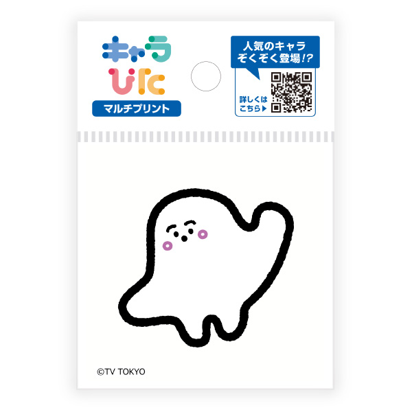 シナぷしゅ マルチプリントシート ミニサイズ