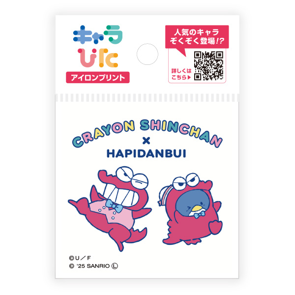 クレヨンしんちゃん×サンリオキャラクターズ アイロンプリントシート ミニサイズ