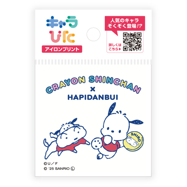 クレヨンしんちゃん×サンリオキャラクターズ アイロンプリントシート ミニサイズ