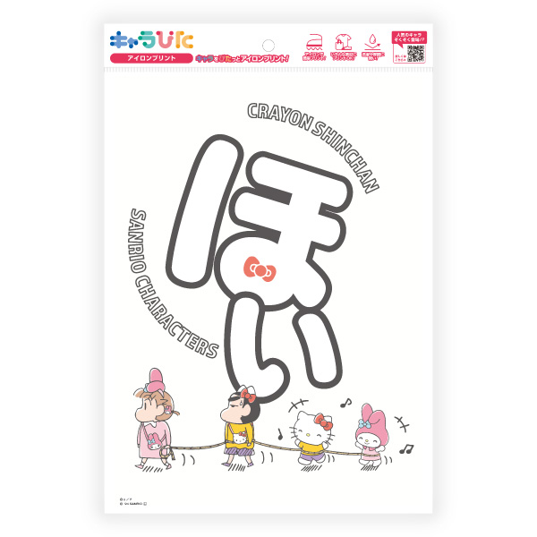 クレヨンしんちゃん×サンリオキャラクターズ アイロンプリントシート A4サイズ