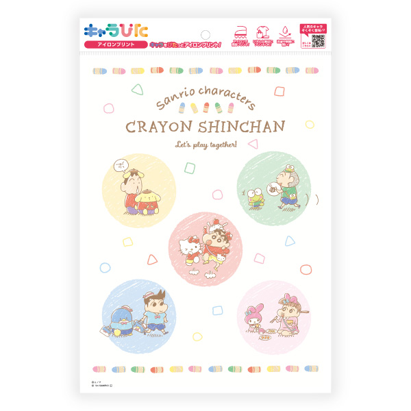 クレヨンしんちゃん×サンリオキャラクターズ アイロンプリントシート A4サイズ