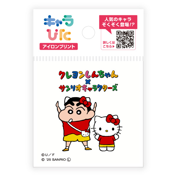 クレヨンしんちゃん×サンリオキャラクターズ アイロンプリントシート ミニサイズ
