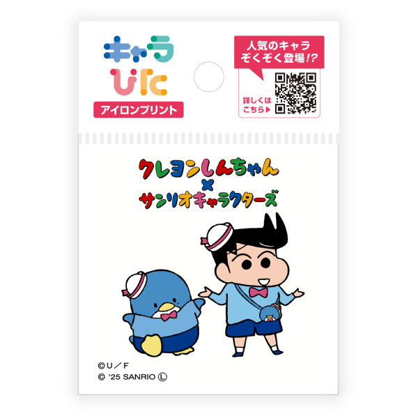 クレヨンしんちゃん×サンリオキャラクターズ アイロンプリントシート ミニサイズ
