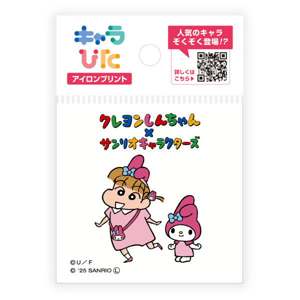 クレヨンしんちゃん×サンリオキャラクターズ アイロンプリントシート ミニサイズ