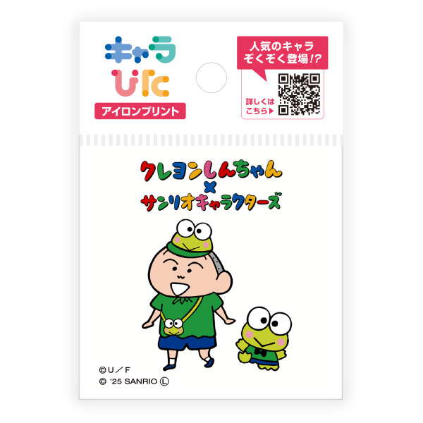 クレヨンしんちゃん×サンリオキャラクターズ アイロンプリントシート ミニサイズ