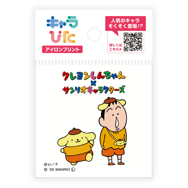 クレヨンしんちゃん×サンリオキャラクターズ アイロンプリントシート ミニサイズ