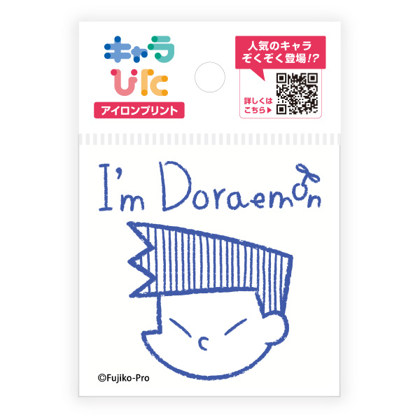 I’m Doraemon アイロンプリントシート ミニサイズ