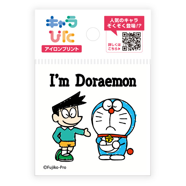 I’m Doraemon アイロンプリントシート ミニサイズ