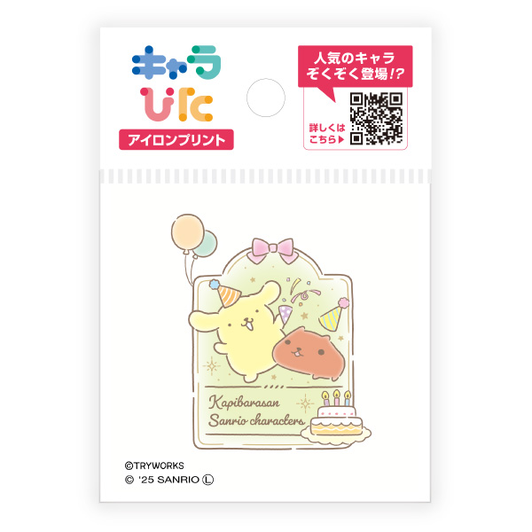 カピバラさん×サンリオキャラクターズ アイロンプリントシート ミニサイズ