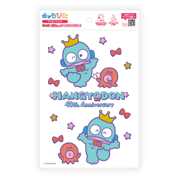 ハンギョドン アイロンプリントシート A5サイズ