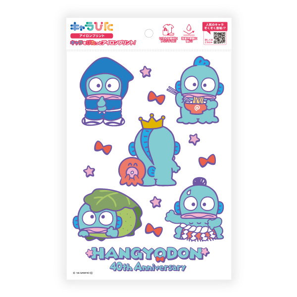 ハンギョドン アイロンプリントシート A5サイズ