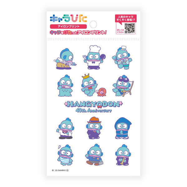 ハンギョドン アイロンプリントシート はがきサイズ