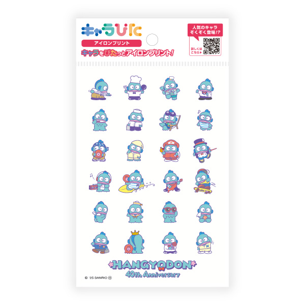 ハンギョドン アイロンプリントシート はがきサイズ