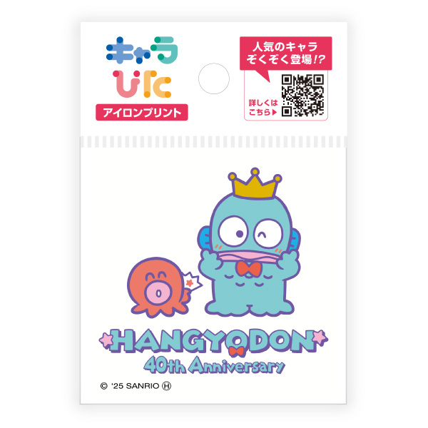 ハンギョドン アイロンプリントシート ミニサイズ