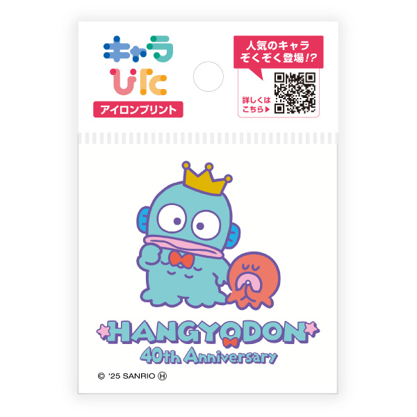 ハンギョドン アイロンプリントシート ミニサイズ