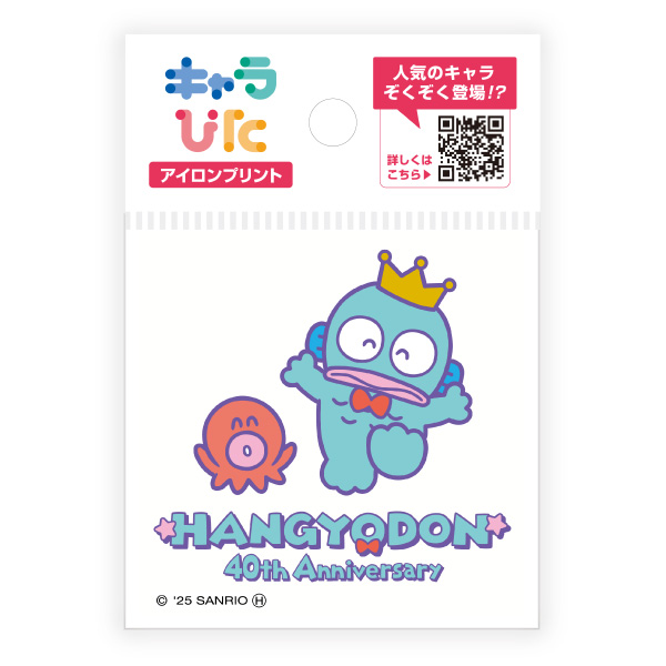 ハンギョドン アイロンプリントシート ミニサイズ