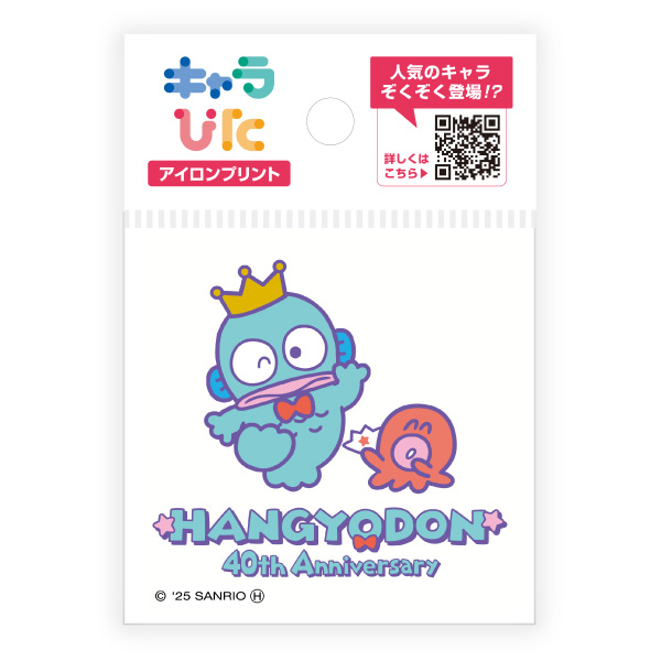 ハンギョドン アイロンプリントシート ミニサイズ