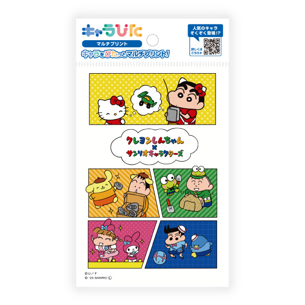 クレヨンしんちゃん×サンリオキャラクターズ マルチプリントシート はがきサイズ