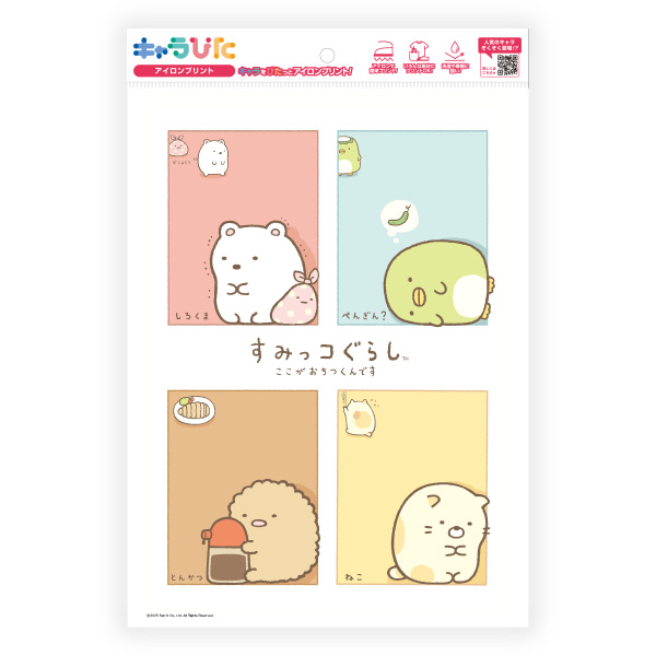 すみっコぐらし アイロンプリントシート A4サイズ