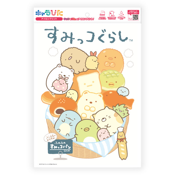 すみっコぐらし アイロンプリントシート A4サイズ