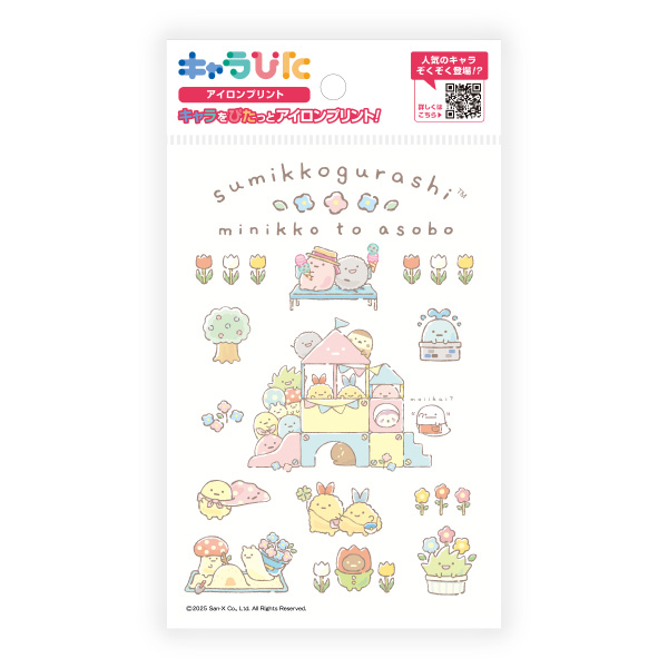 すみっコぐらし アイロンプリントシート はがきサイズ