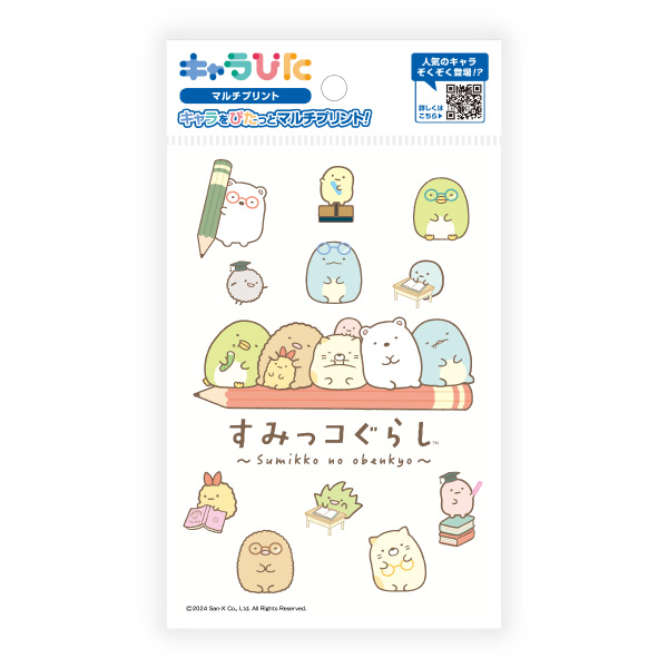 すみっコぐらし マルチプリントシート はがきサイズ