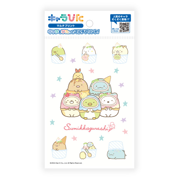 すみっコぐらし マルチプリントシート はがきサイズ