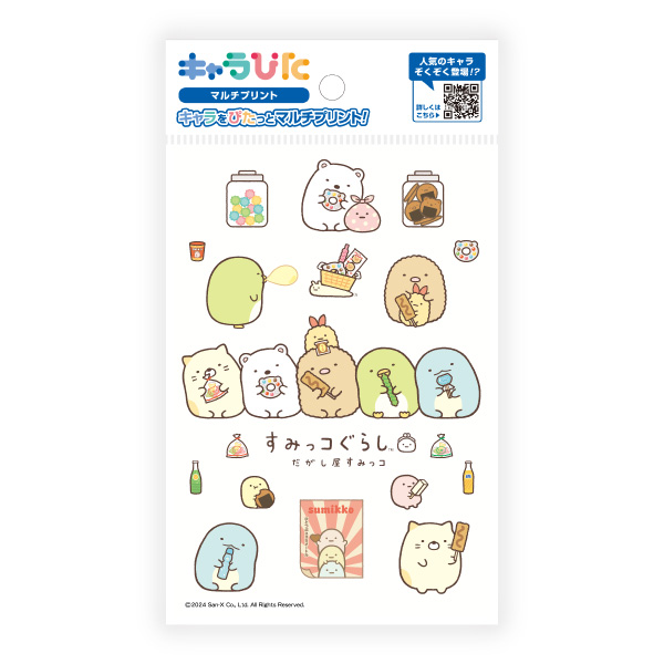 すみっコぐらし マルチプリントシート はがきサイズ