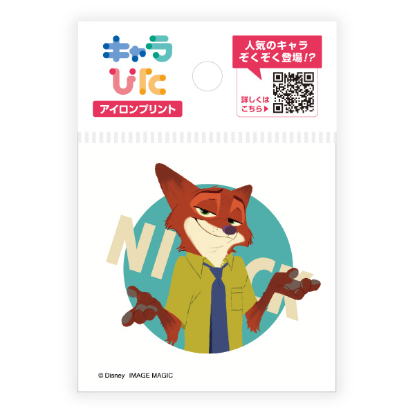 ズートピア アイロンプリントシート ミニサイズ