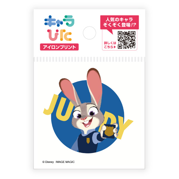 ズートピア アイロンプリントシート ミニサイズ